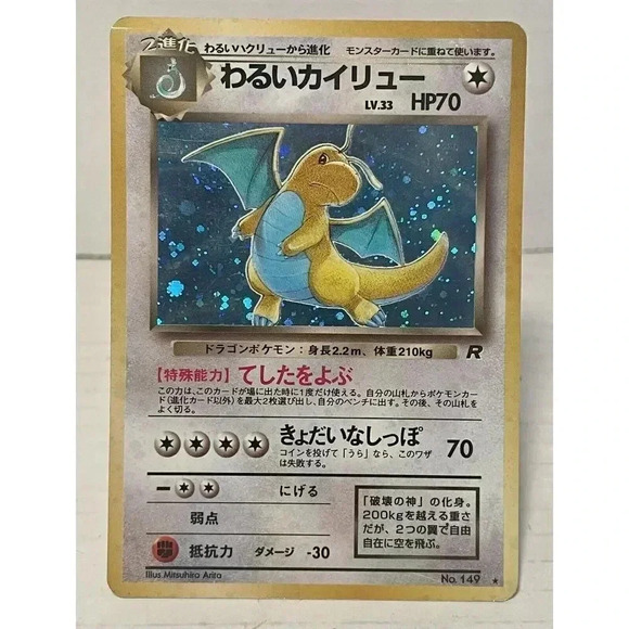 Dark Dragonite Holo No.149 Team Rocket Japanese Pokemon‎ Card US SELLER - Picture 1 of 14